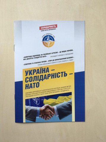 Молодіжна конференція "НАТО: перспективи для України"