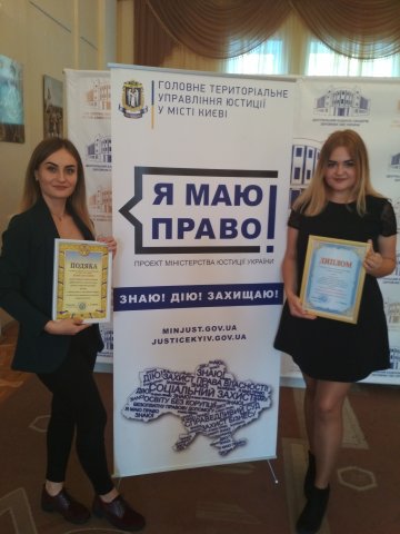 Правового турніру на кубок Головного територіального управління юстиції у місті Києві – 2018.