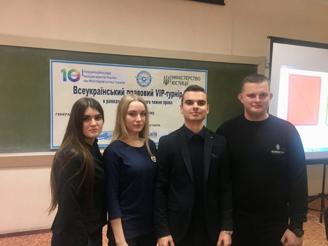Всеукраїнський правовий VIP - турнір 2018