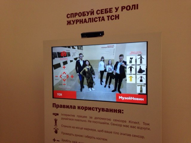Відвідання виставкового проекту «Музей новин»