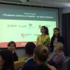 Медійний марафон «Ґендерна рівність в Україні