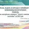 Результати роботи Всеукраїнської наукової онлайн-конференції 