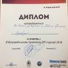 Всеукраїнський правовий VIP - турнір 2018