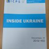 Круглий стіл «Актуальні питання зовнішньої політики України» до Дня працівників дипломатичної служби України