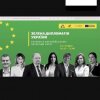 Онлайн- презентацію двох аналітичних досліджень щодо «зеленої» дипломатії України
