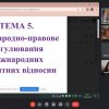 10 квітня 2023 року відбулася відкрита (конкурсна) відеолекція доцента Ольги Шереметьєвої