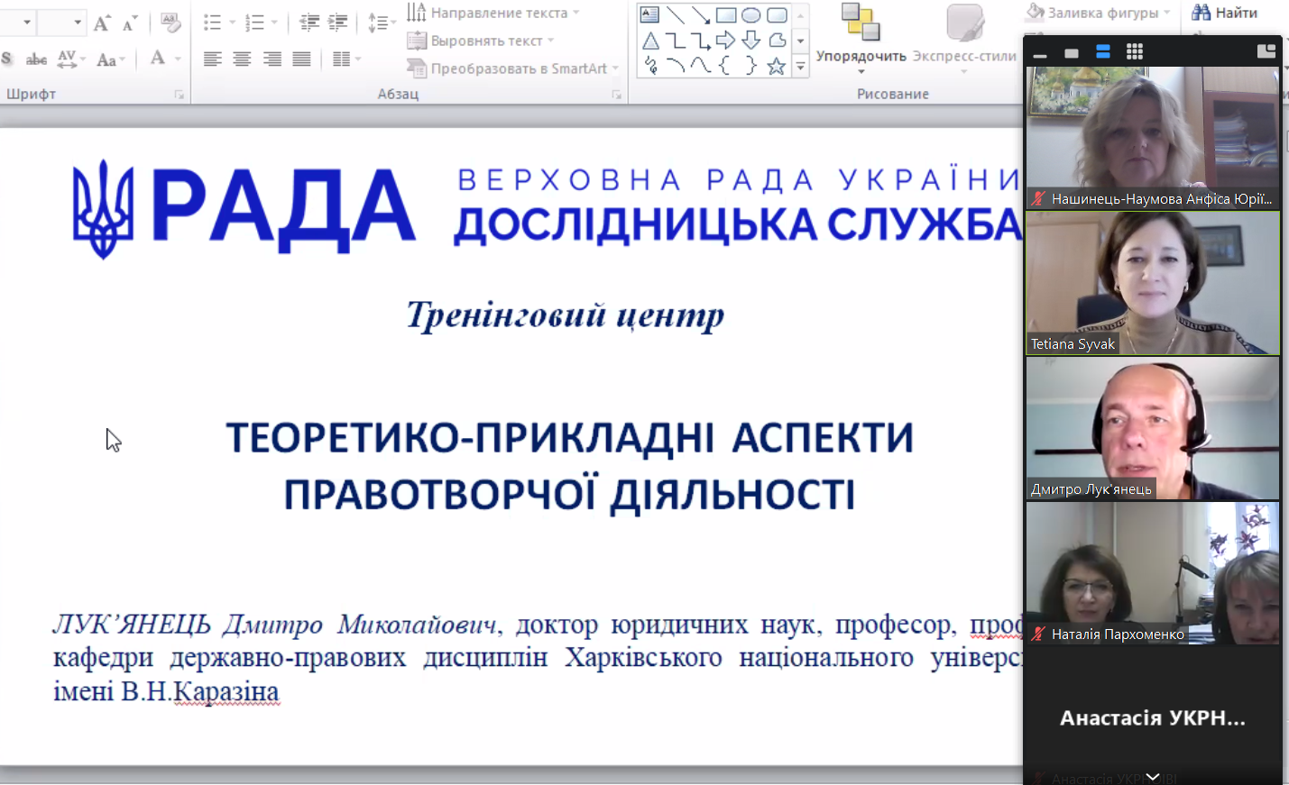 Навчання у тренінговому центрі Дослідницької служби  Верховної Ради України