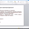 Навчання у тренінговому центрі Дослідницької служби  Верховної Ради України