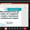 Круглий стіл «Наука як інструмент миру: міжнародне співробітництво в ім’я сталого розвитку»