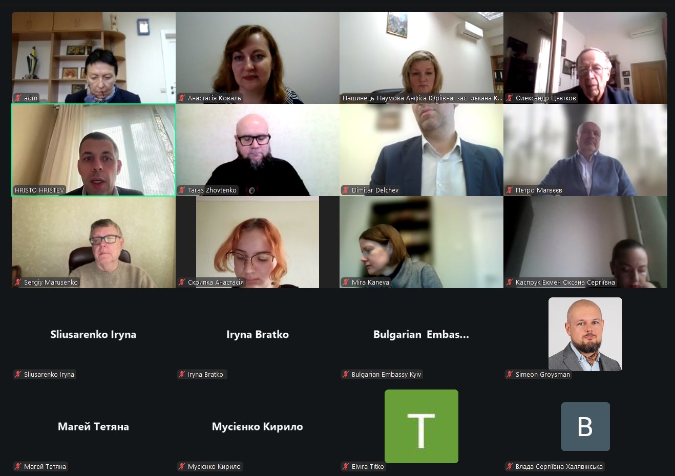 Всесвітній день науки – 2025: круглий стіл за міжнародної участі «Болгарський досвід європейської інтеграції: виклики та перспективи для України»