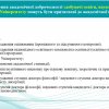 Факультет права та міжнародних відносин удосконалює культуру академічної доброчесності