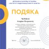 Участь у Всеукраїнських наукових конкурсах Міністерства освіти і науки та Державної наукової установи Інституту модернізації змісту освіти