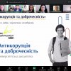 Вивчаємо позитивні практики інтеграції теми доброчесності у навчальний та науковий процес інших ЗВО