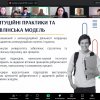 Вивчаємо позитивні практики інтеграції теми доброчесності у навчальний та науковий процес інших ЗВО
