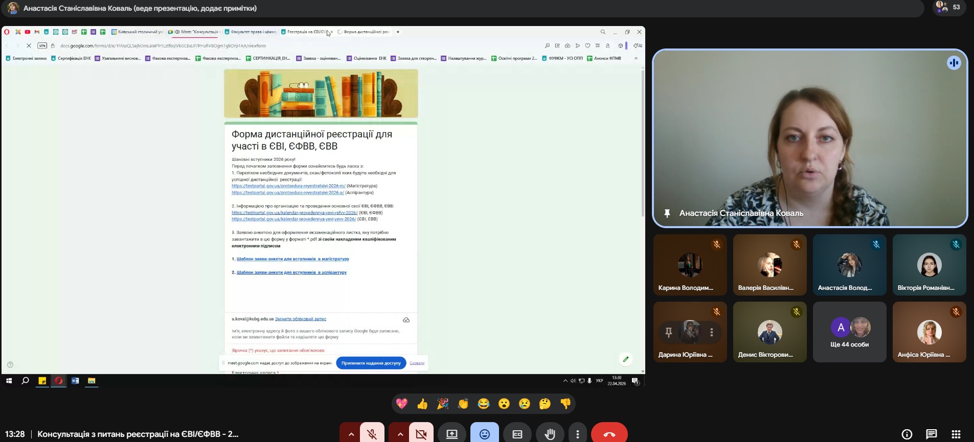 Майбутнім магістрам про ЄВІ та ЄФВВ