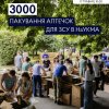 Участь у Волонтерській ініціативі американської благодійної організації «White Stork» (
