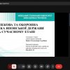 ФЕСТИВАЛЬ НАУКИ - 2026: VІ Студентська наукова онлайн конференція «Актуальні проблеми міжнародних відносин»