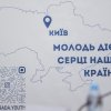 Участь у  Круглому столі «Київський молодіжний діалог» з нагоди Дня Києва