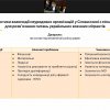 Вивчаємо найкращі практики: з ефективними механізмами адвокації питань українських воєнних мігрантів ознайомилася доцент кафедри міжнародних відносин, к.і.н, доцент Ганни Мельник