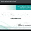 Захист курсових робіт здобувачів першого року навчання за освітньо-професійною програмою 291.00.02 «Регіональні студії» другого (магістерського) рівня