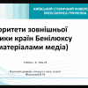 Вітаємо з успішним захистом магістерських робіт здобувачів другого (магістерського) рівня освітньо-професійної програми «Суспільні комунікації»!