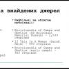 Звітна конференція з виробничої (інформаційно-аналітичної) практики магістрантів спеціальності 291 «Міжнародні відносини, суспільні комунікації та регіональні студії»