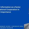 На запрошення «Сід Форум Україна» дізнаємося про інформаційний вимір ефективної міжнародної співпраці
