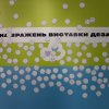 Грінченківці на інтерактивній виставці #ДезАут у Музеї історії міста Києва