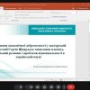 Розбираємо практичні кейси (не)доброчесності в рамках дисципліни «Університетські студії: Я – студент»