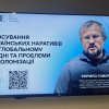 «Як просувати українські наративи на Глобальному Півдні?» – студенти 2-го курсу ОП «Суспільні комунікації» дізнавалися під час виїзного практичного заняття з ОК «Публічна дипломатія»
