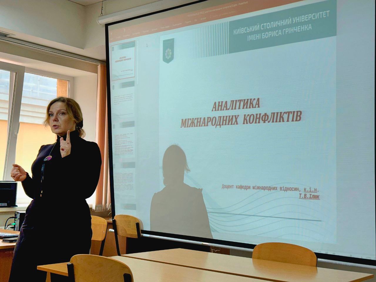 Прикладний вимір вибіркових дисциплін: практичне заняття в форматі відкритого обговорення досвіду проживання війни в рамках дисципліни «Аналіз міжнародних конфліктів»