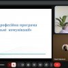 Профорієнтація в Уманському ліцеї №2 Уманської міської ради Черкаської області