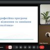 Профорієнтація в Уманському ліцеї №2 Уманської міської ради Черкаської області