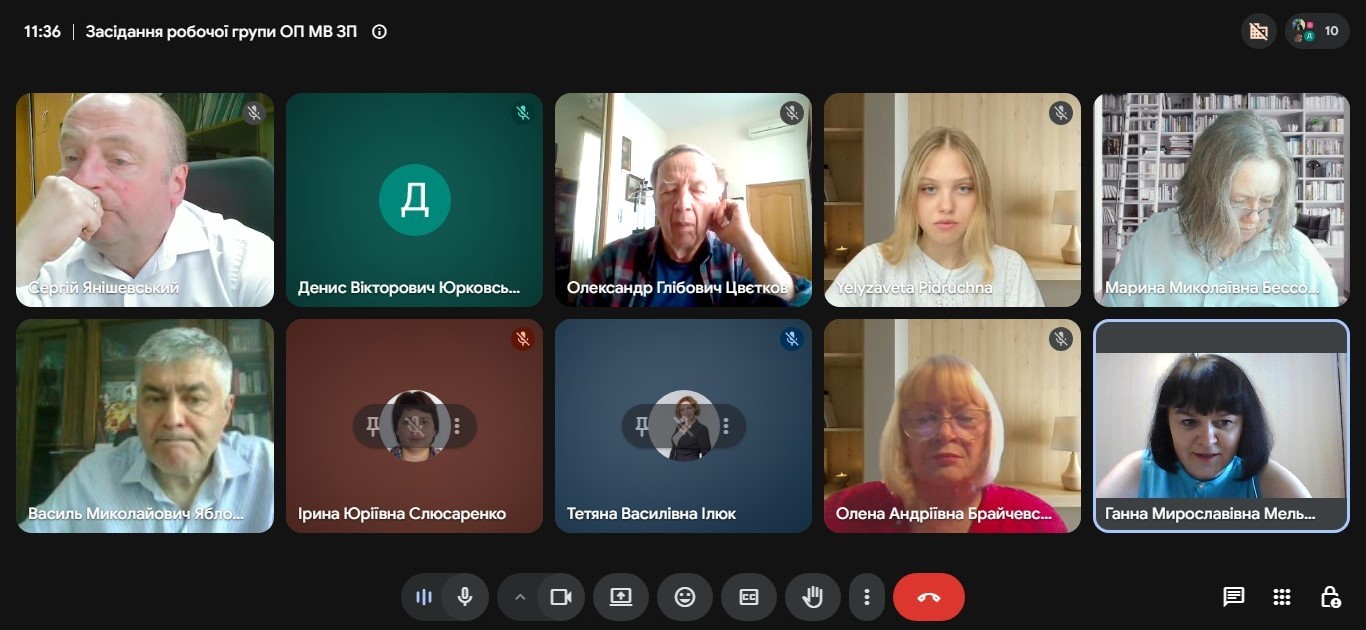 Засідання робочої групи ОПП «Міжнародні відносини та зовнішня політика» першого (бакалаврського) рівня вищої освіти спеціальності С3 «Міжнародні відносини»
