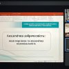 Вебінар на тему «Академічна доброчесність: види порушень та академічна відповідальність»