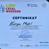 Участь студентів-консультантів ЮК Астрея Факультету права та міжнародних відносин Київського столичного університету імені Бориса Грінченка у Всеукраїнському правничому заході  «Lviv Legal Weekend» (місто Львів)