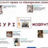 Брейн-ринг «Грінченківці знають свої права»