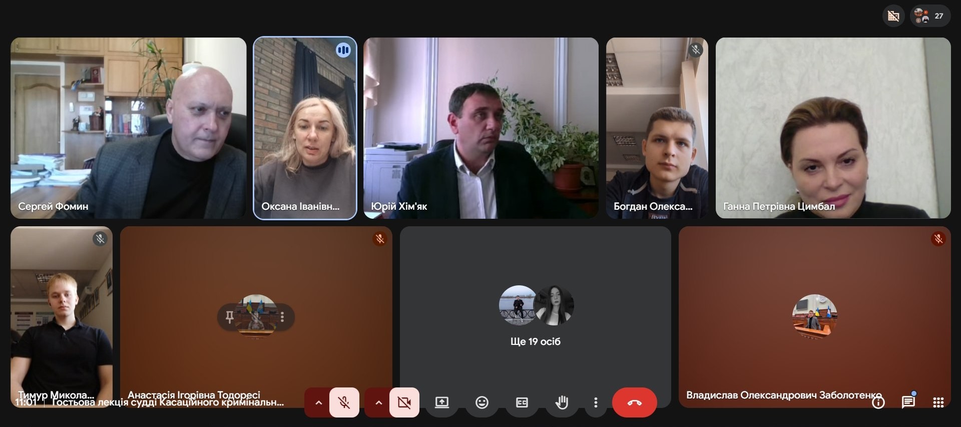 Гостьова лекція Сергія Фоміна, судді Касаційного кримінального суду у складі Верховного Суду та Юрія Хім'яка, заступника керівника Апарату Верховного суду, керівника секретаріату Касаційного Кримінального суду Гостьова лекція Сергія Фоміна, судді Касаційного кримінального суду у складі Верховного Суду та Юрія Хім'яка, заступника керівника Апарату Верховного суду, керівника секретаріату Касаційного Кримінального суду