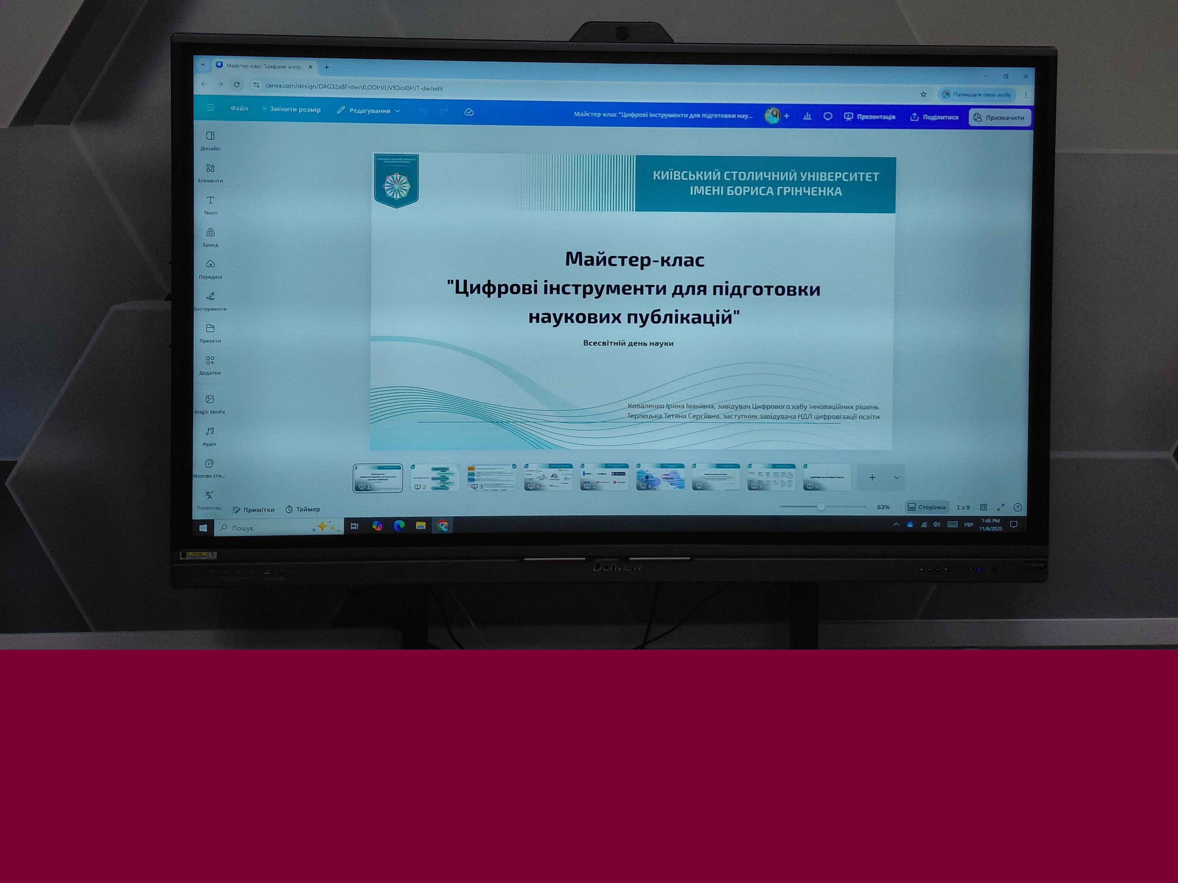 Майстер-клас «Цифрові інструменти для підготовки наукових публікацій»