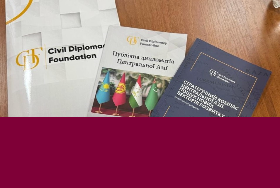 Студенти-міжнародники відвідали круглий стіл «Публічна дипломатія Центральної Азії: нові горизонти співпраці з Україною»