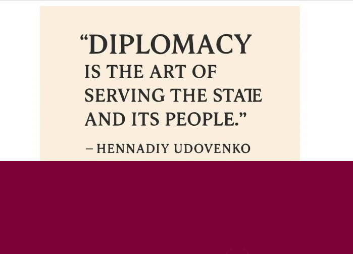 Брифінг до Дня працівників дипломатичної служби