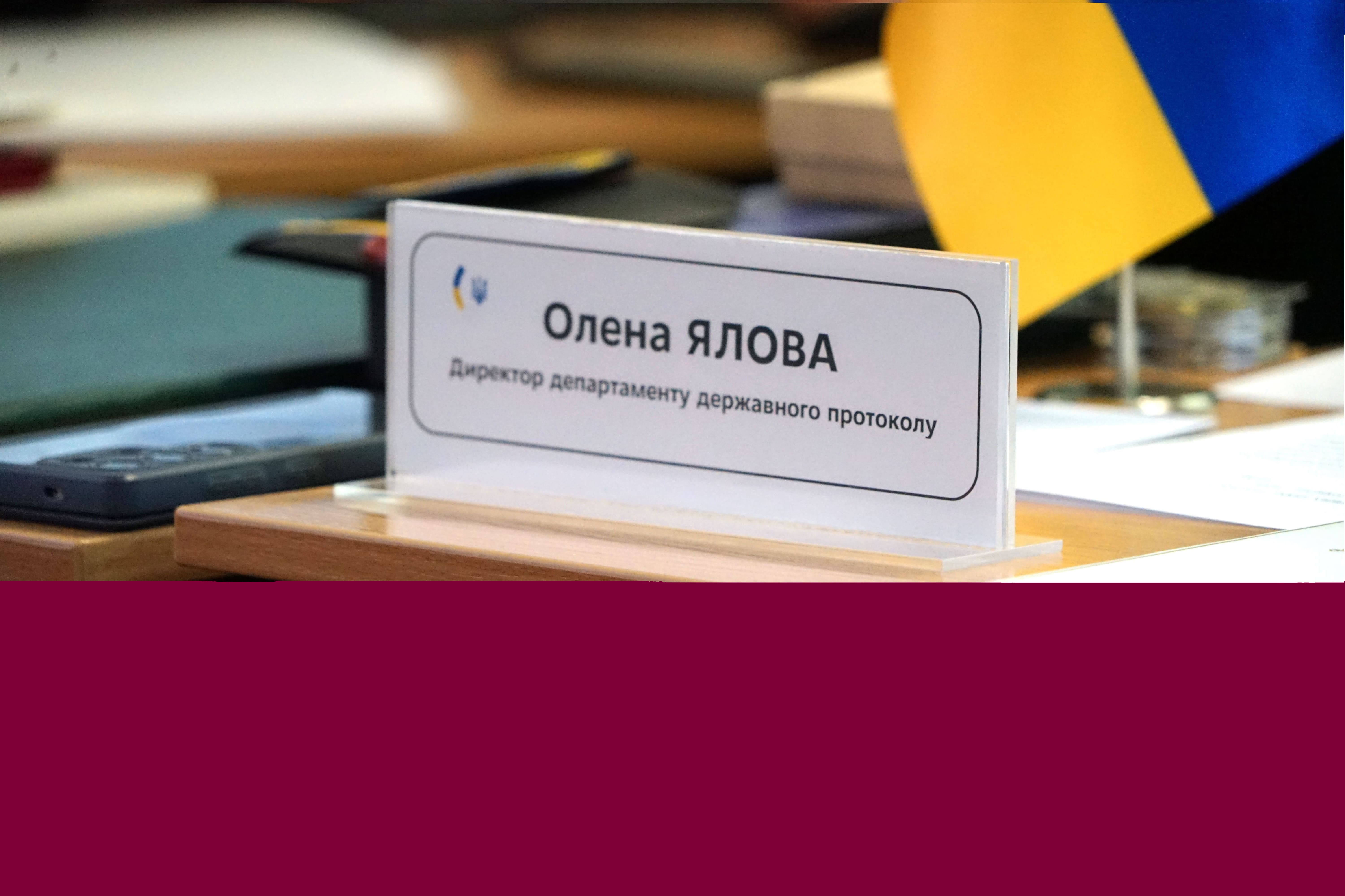 Гостьова лекція Директора Департаменту державного протоколу МЗС України Олени Ялової