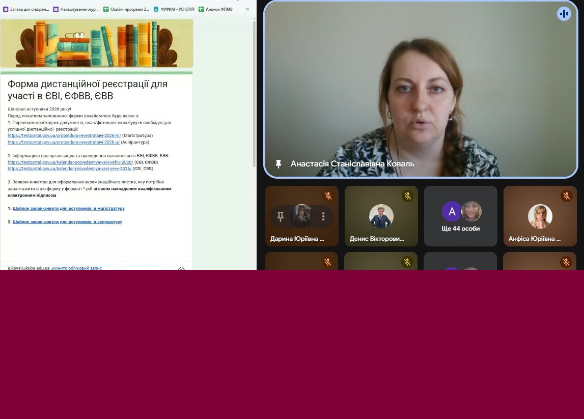 Майбутнім магістрам про ЄВІ та ЄФВВ