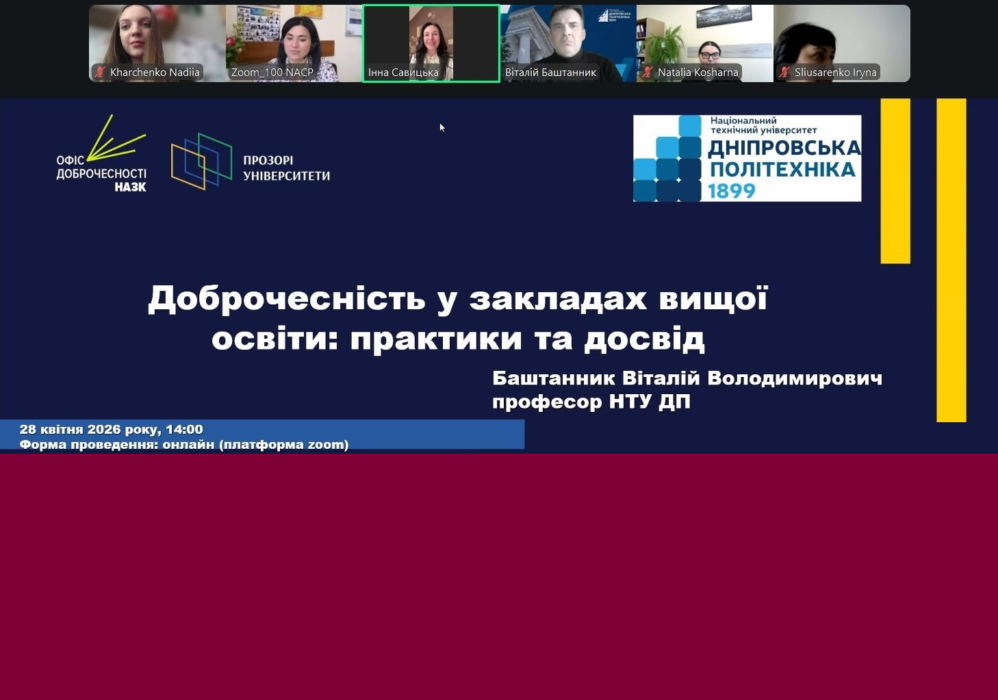 Академічна доброчесність: студенти ФПМВ переймають досвід кращих практик