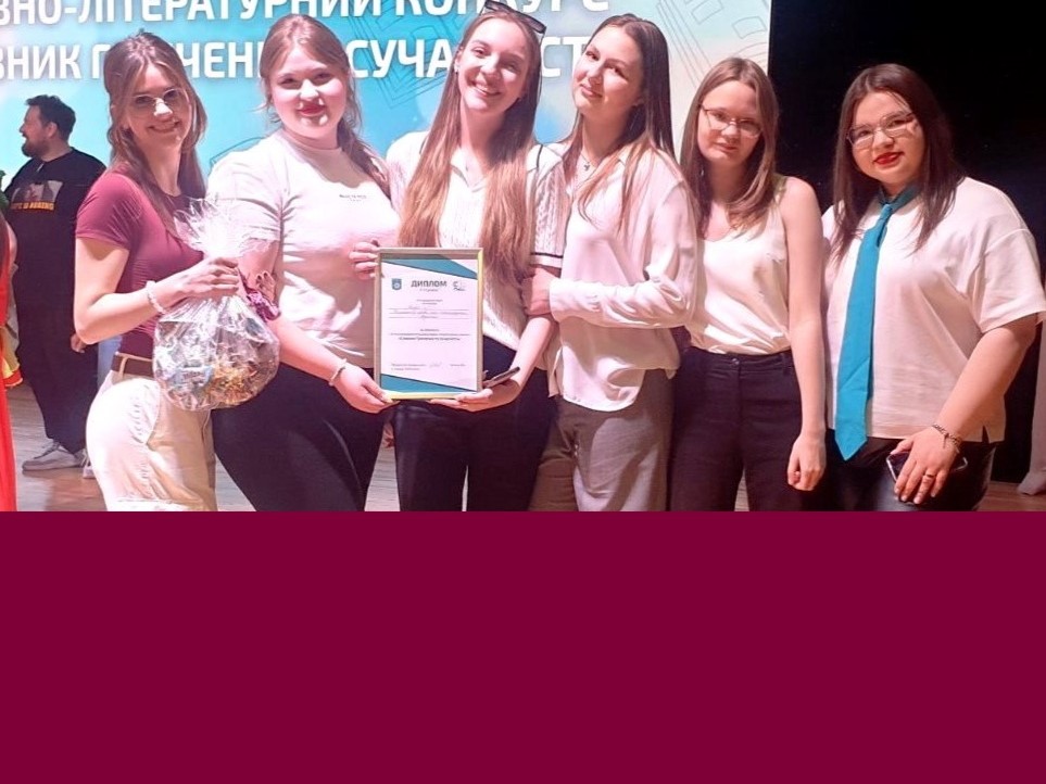  Участь у традиційному мовно-літературному конкурсі «Словник Грінченка і сучасність»