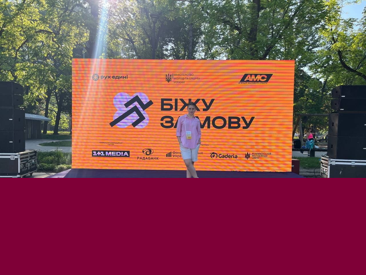 Участь волонтерів у забігу «Біжу за мову»