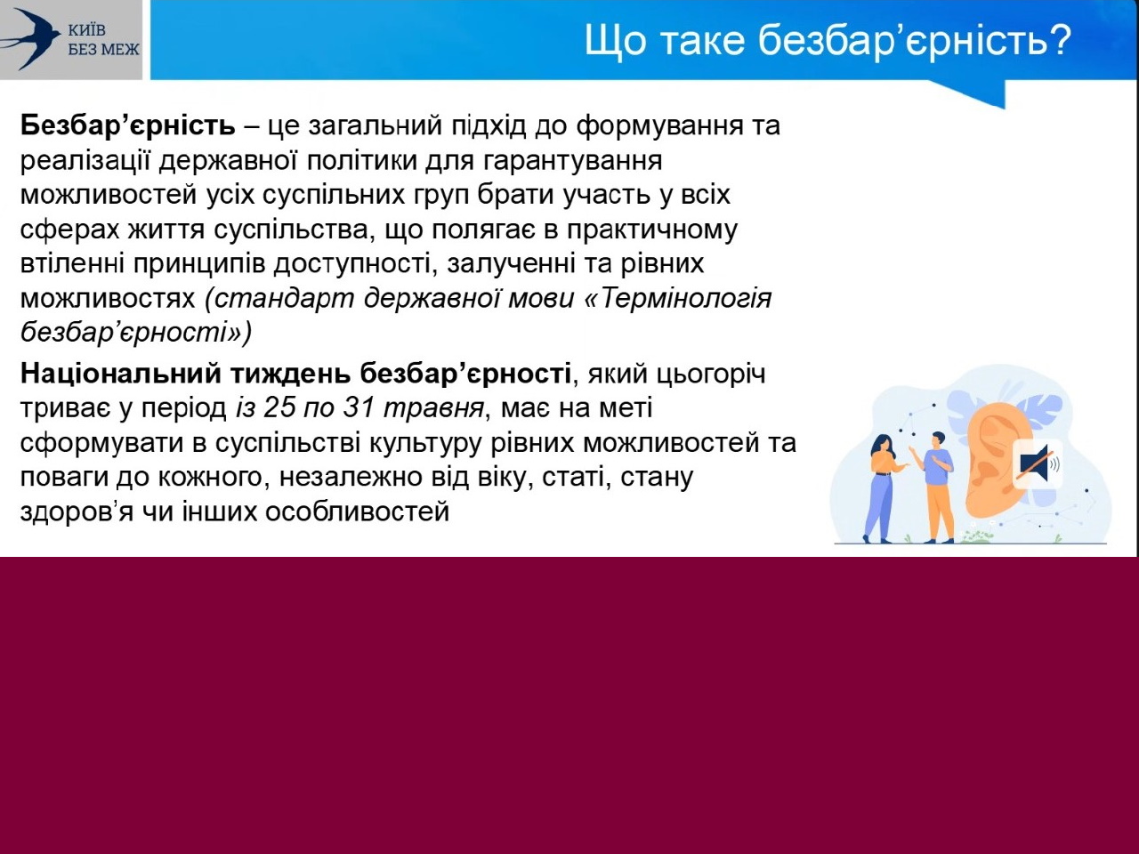 На Факультеті права та міжнародних відносин відбулася інтерактивна лекція «Жестові мови й захист прав осіб з вадами слуху»