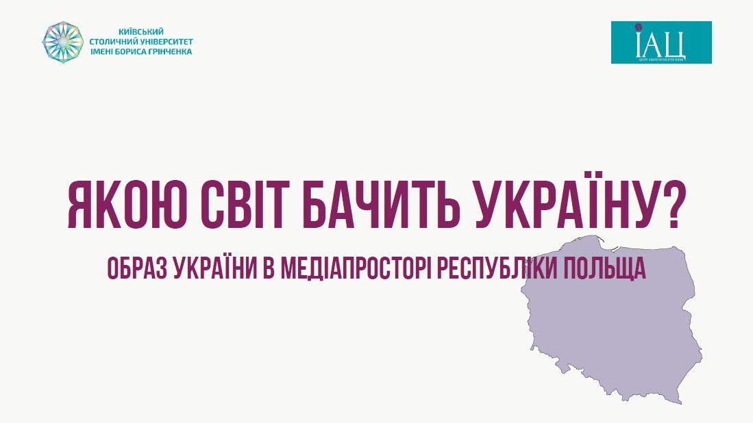 Yakoiu svit bachyt Ukrainu