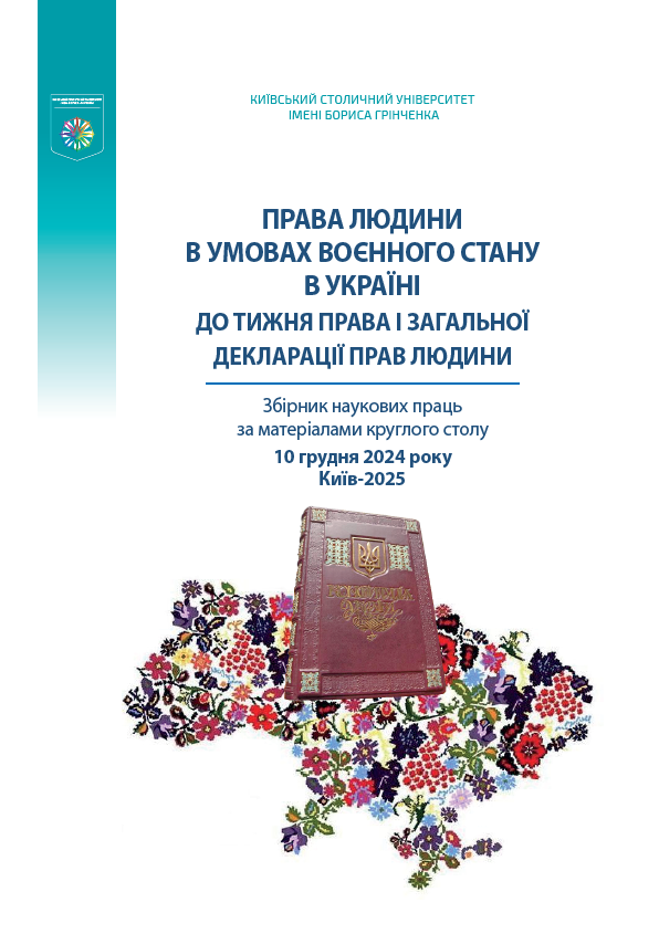 Statti Kruhlyi stil Astreiya 12 10 24 tytulk