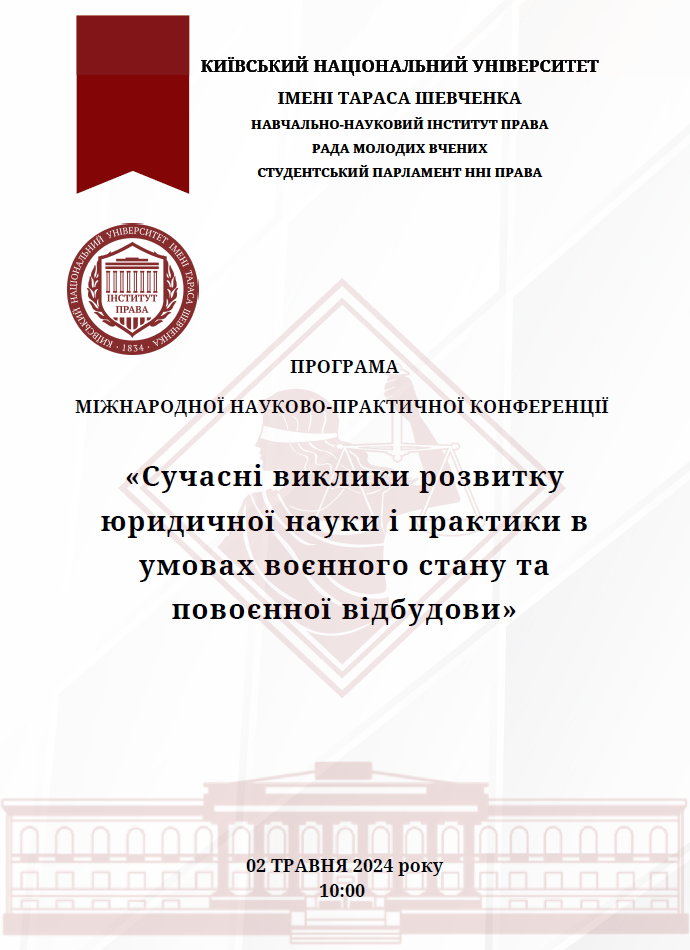 Tutyl konferentsii Kyiv 02 05 2024